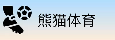 熊猫体育 logo